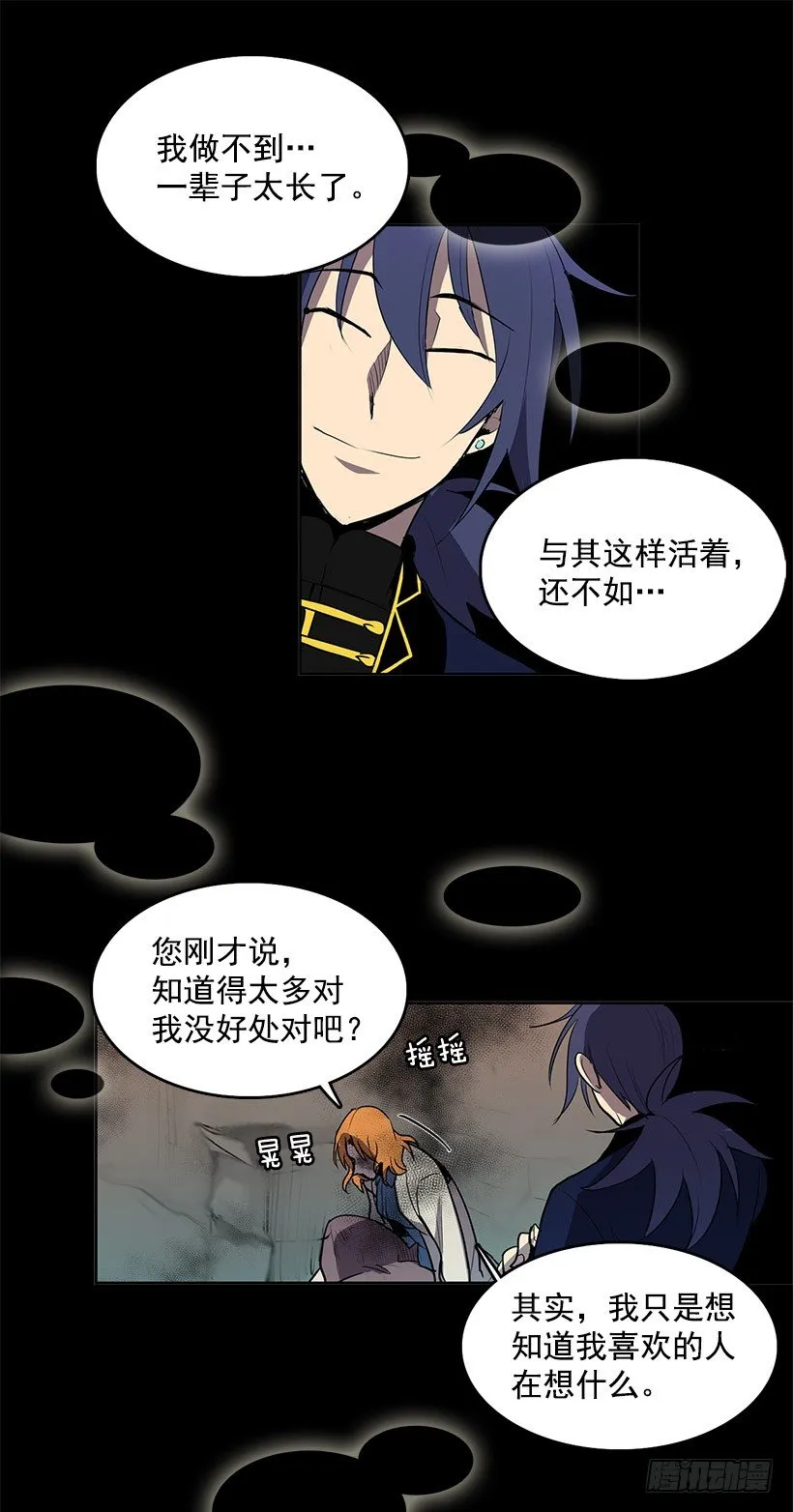 干脆喝我的血吧 第13页