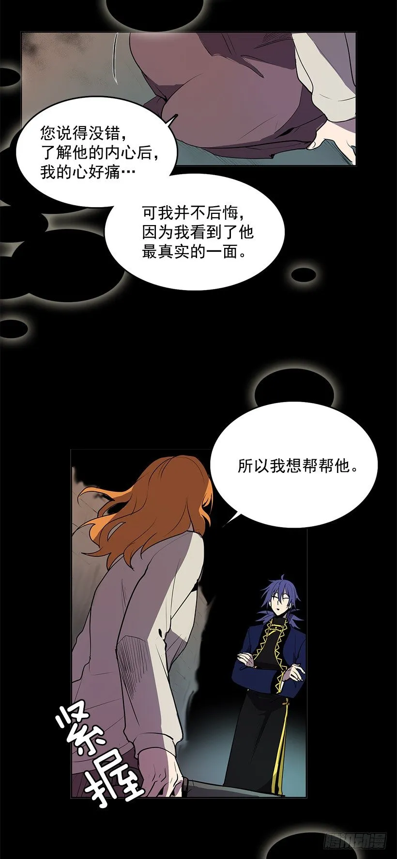 干脆喝我的血吧 第14页