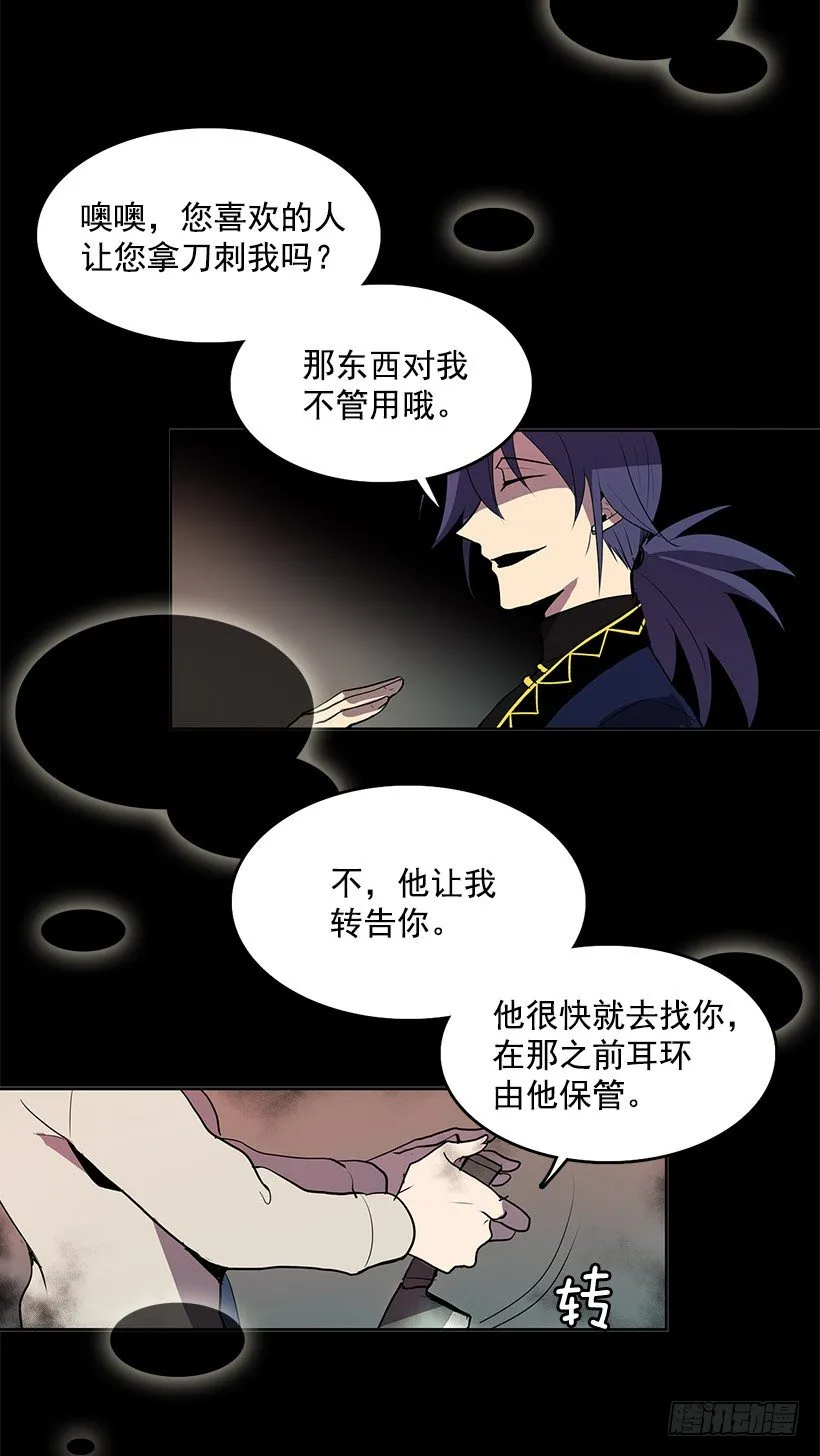 干脆喝我的血吧 第15页