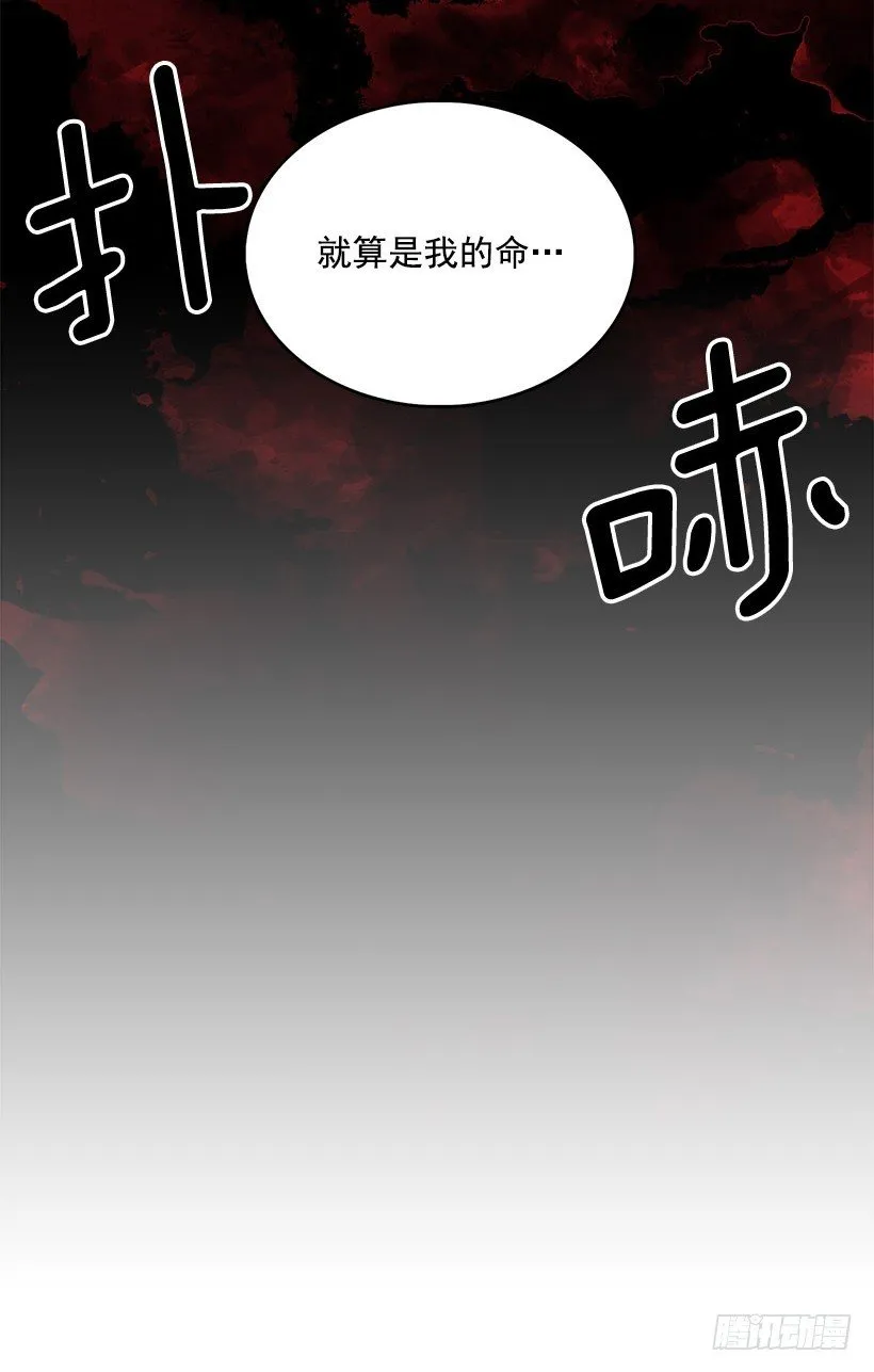 干脆喝我的血吧 第18页