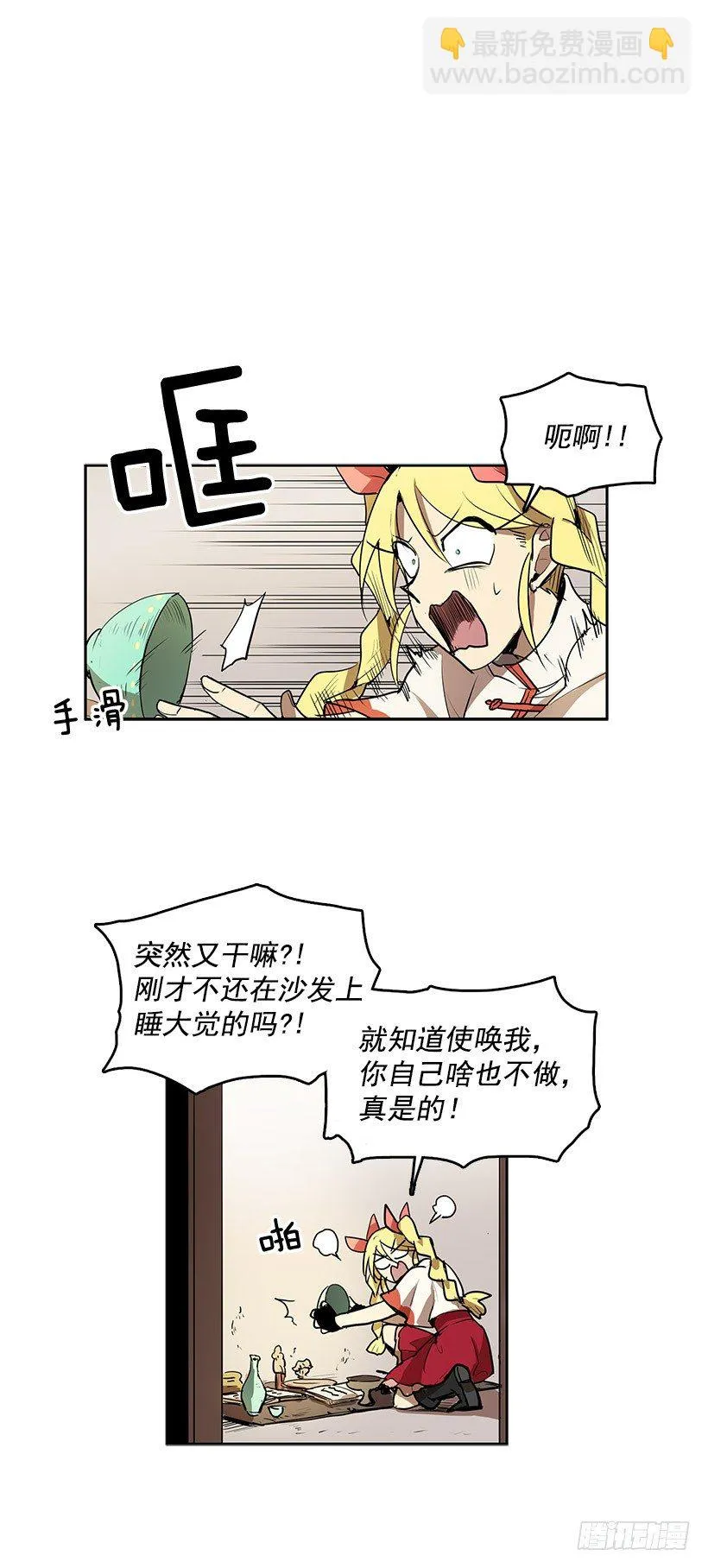 干脆喝我的血吧 第19页