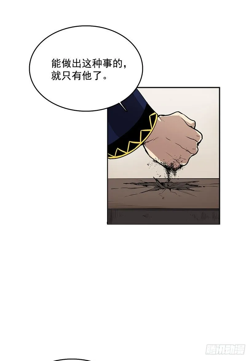 干脆喝我的血吧 第20页