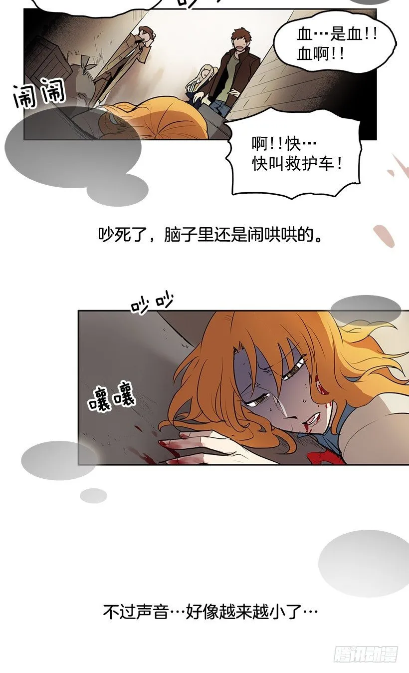 干脆喝我的血吧 第23页