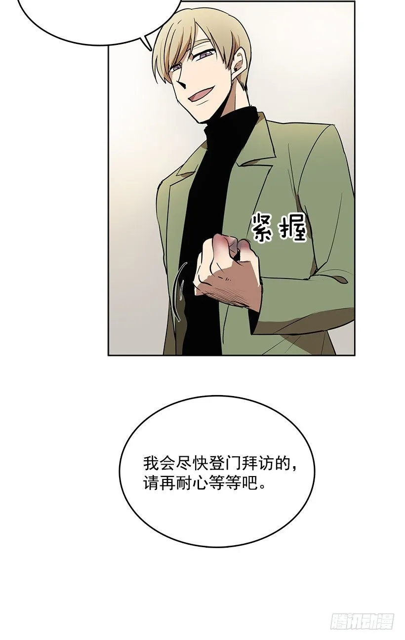 干脆喝我的血吧 第28页