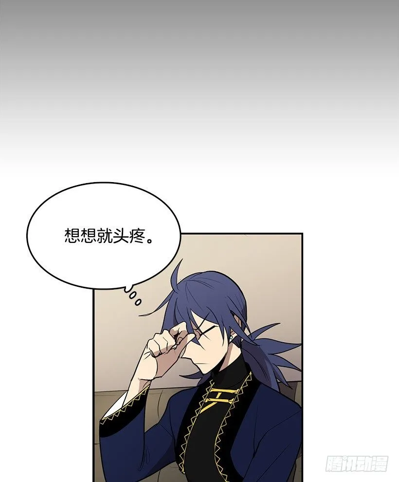 你早晚要付出代价的 第7页