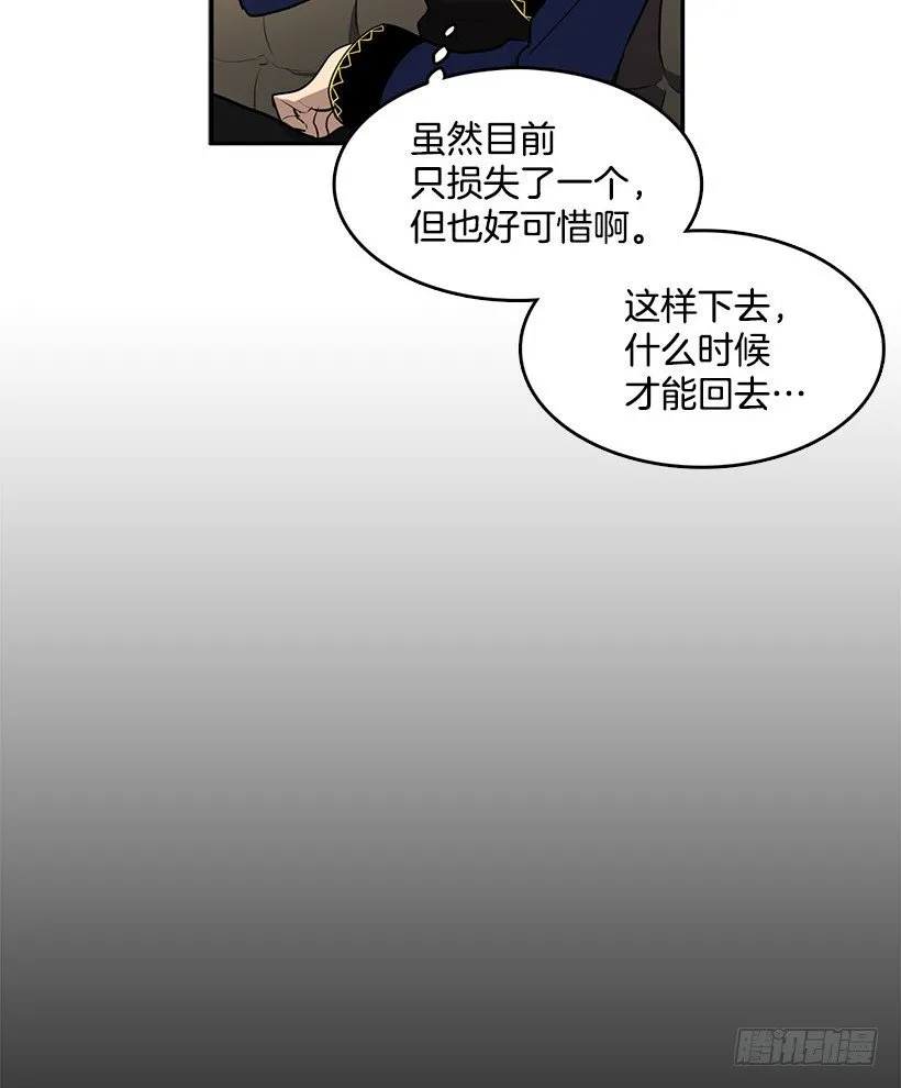 你早晚要付出代价的 第8页