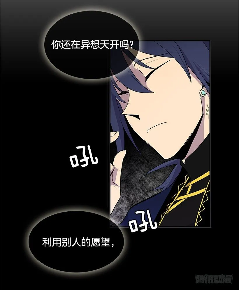 你早晚要付出代价的 第9页