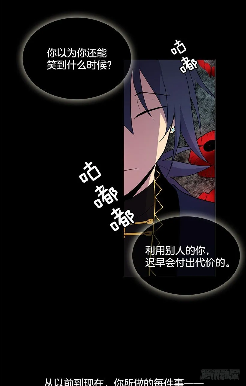 你早晚要付出代价的 第13页