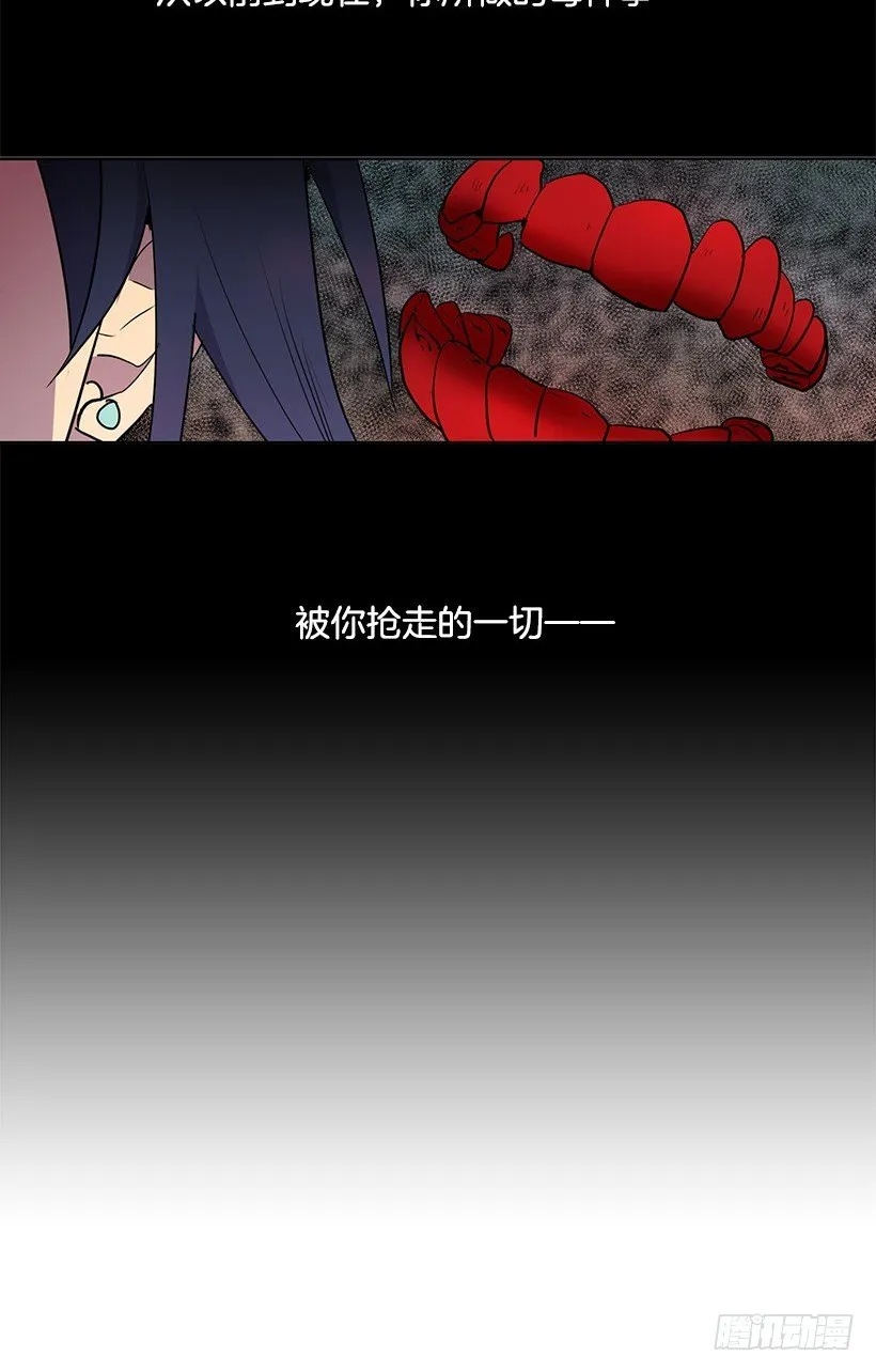 你早晚要付出代价的 第14页