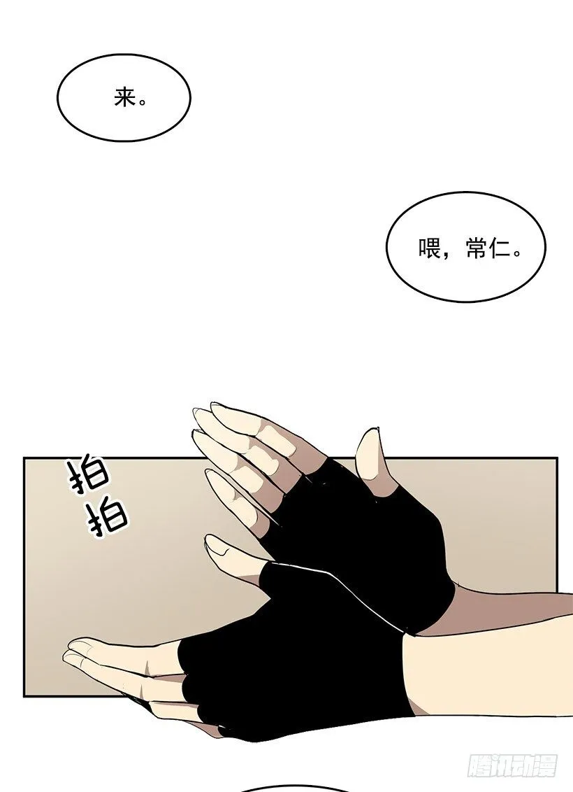 你早晚要付出代价的 第15页