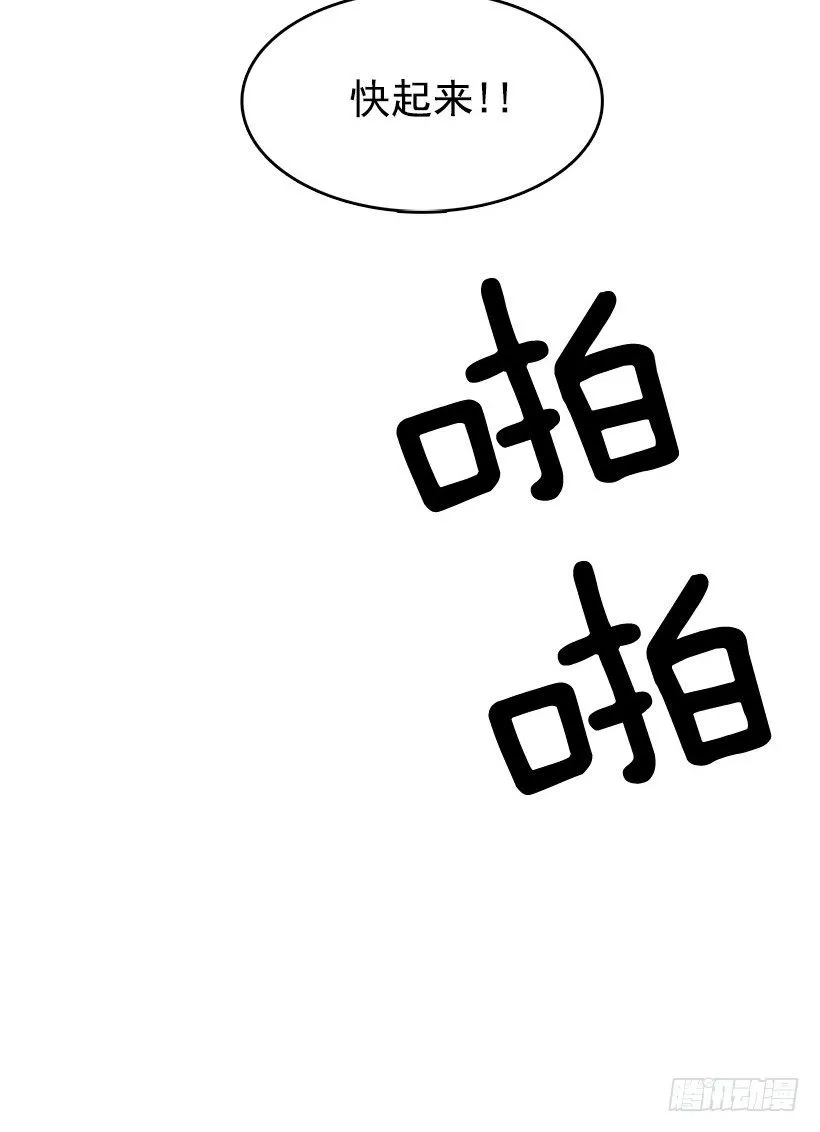 你早晚要付出代价的 第16页