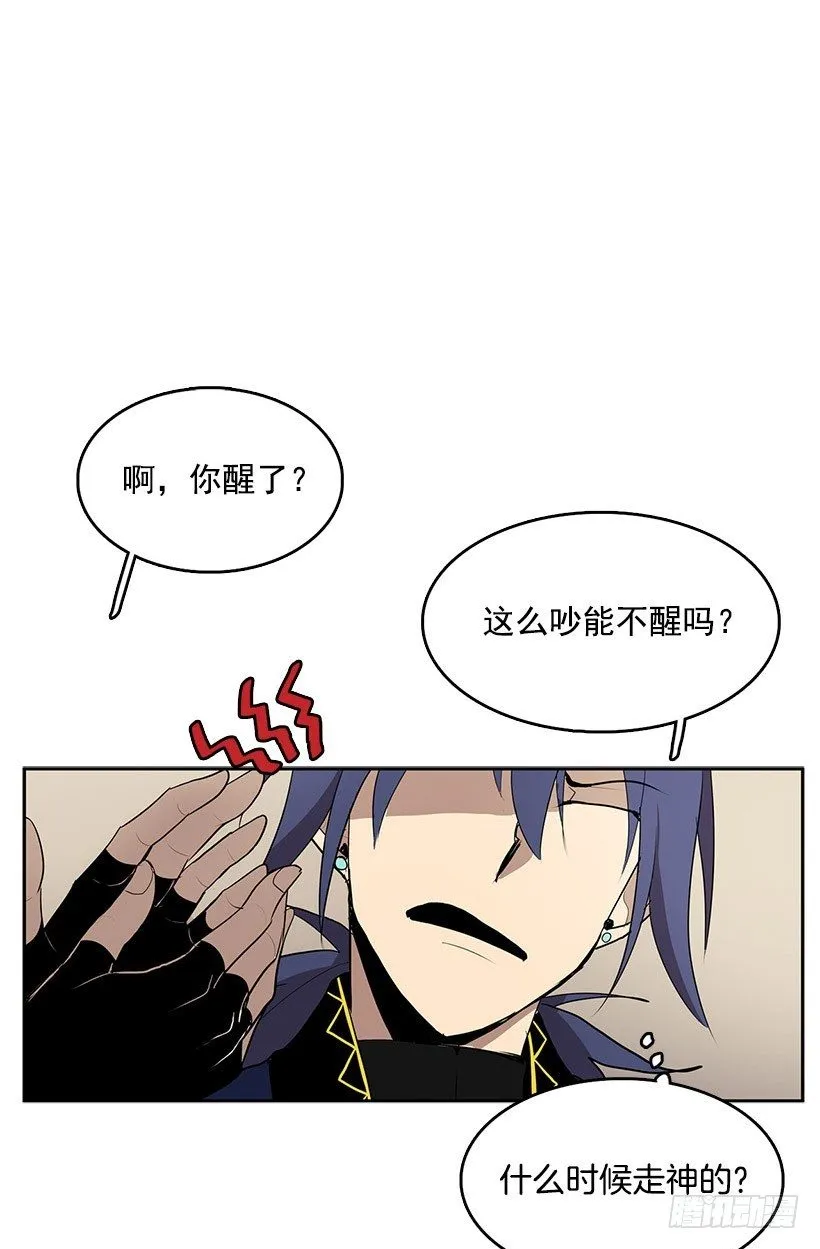 你早晚要付出代价的 第17页