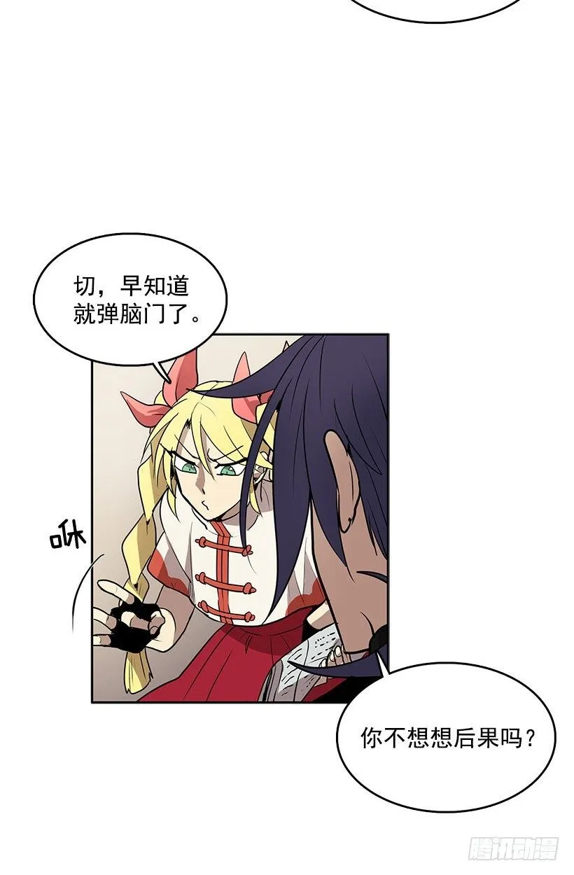 你早晚要付出代价的 第18页