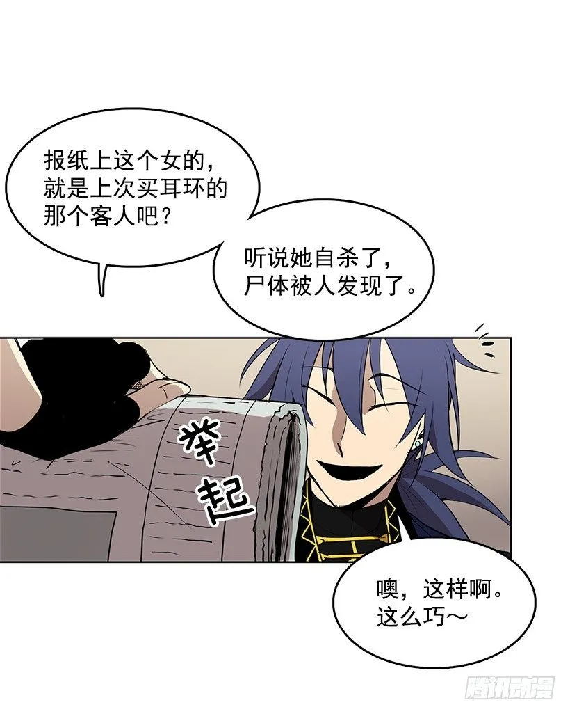 你早晚要付出代价的 第20页