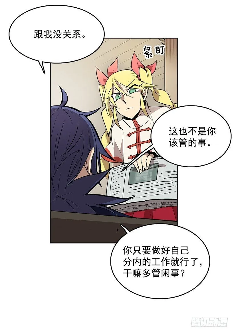 你早晚要付出代价的 第22页