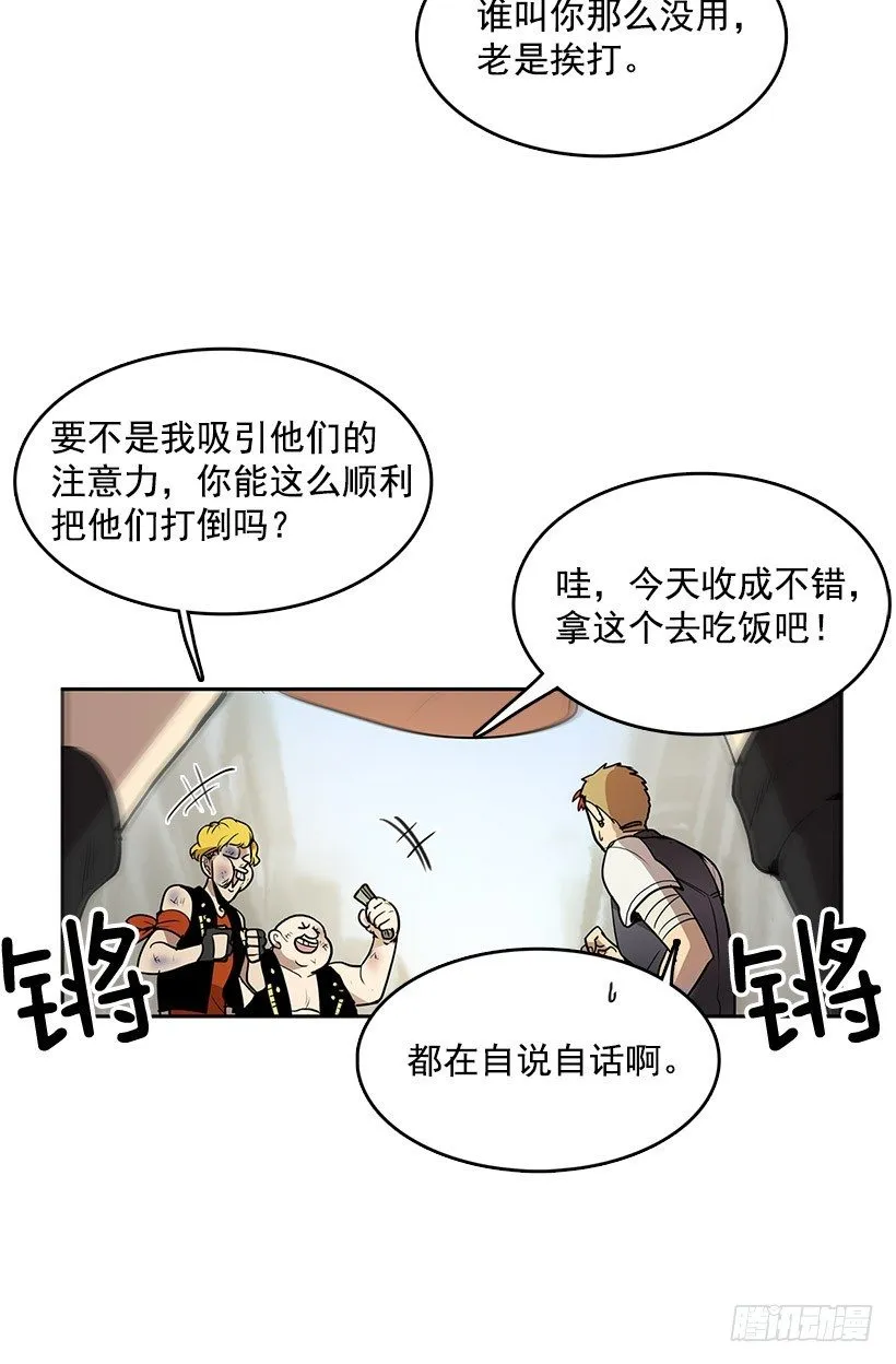 险象环生 第13页