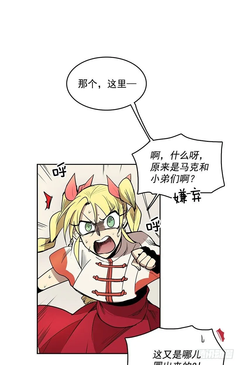险象环生 第14页