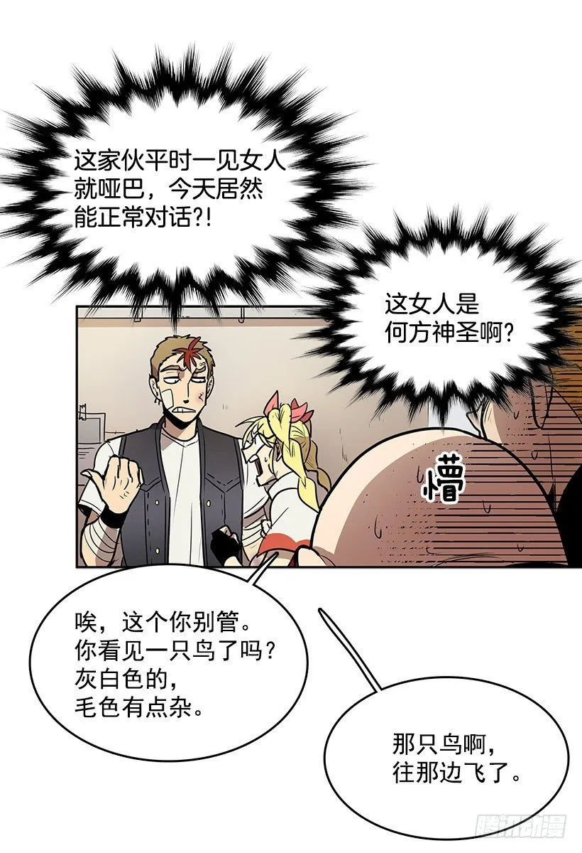 险象环生 第16页