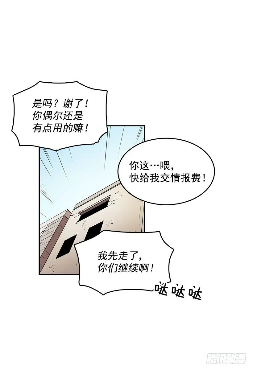 险象环生 第17页