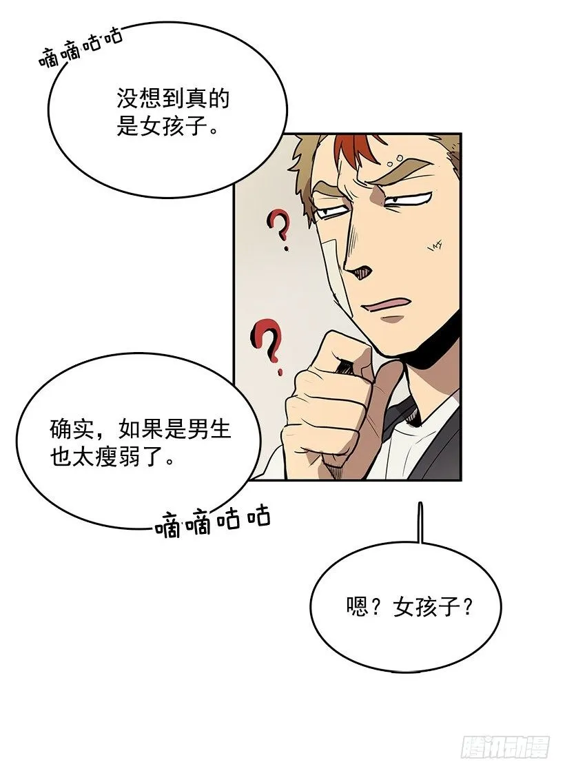 险象环生 第20页