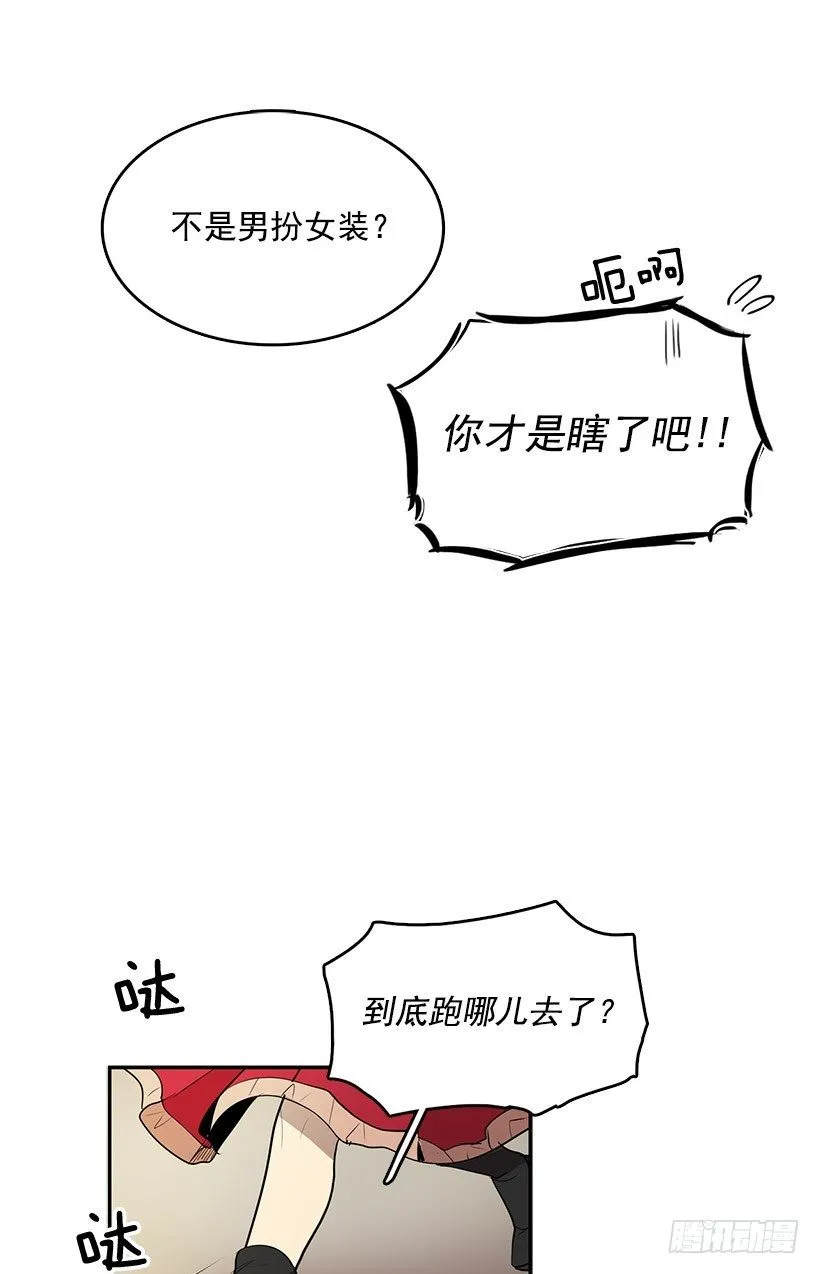 险象环生 第21页