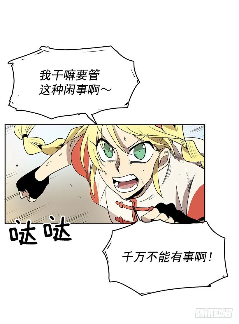 险象环生 第23页