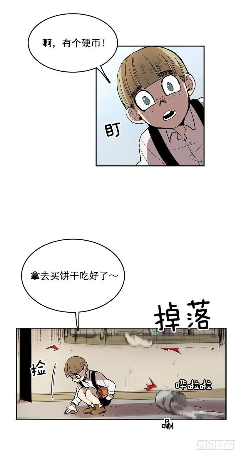 险象环生 第25页