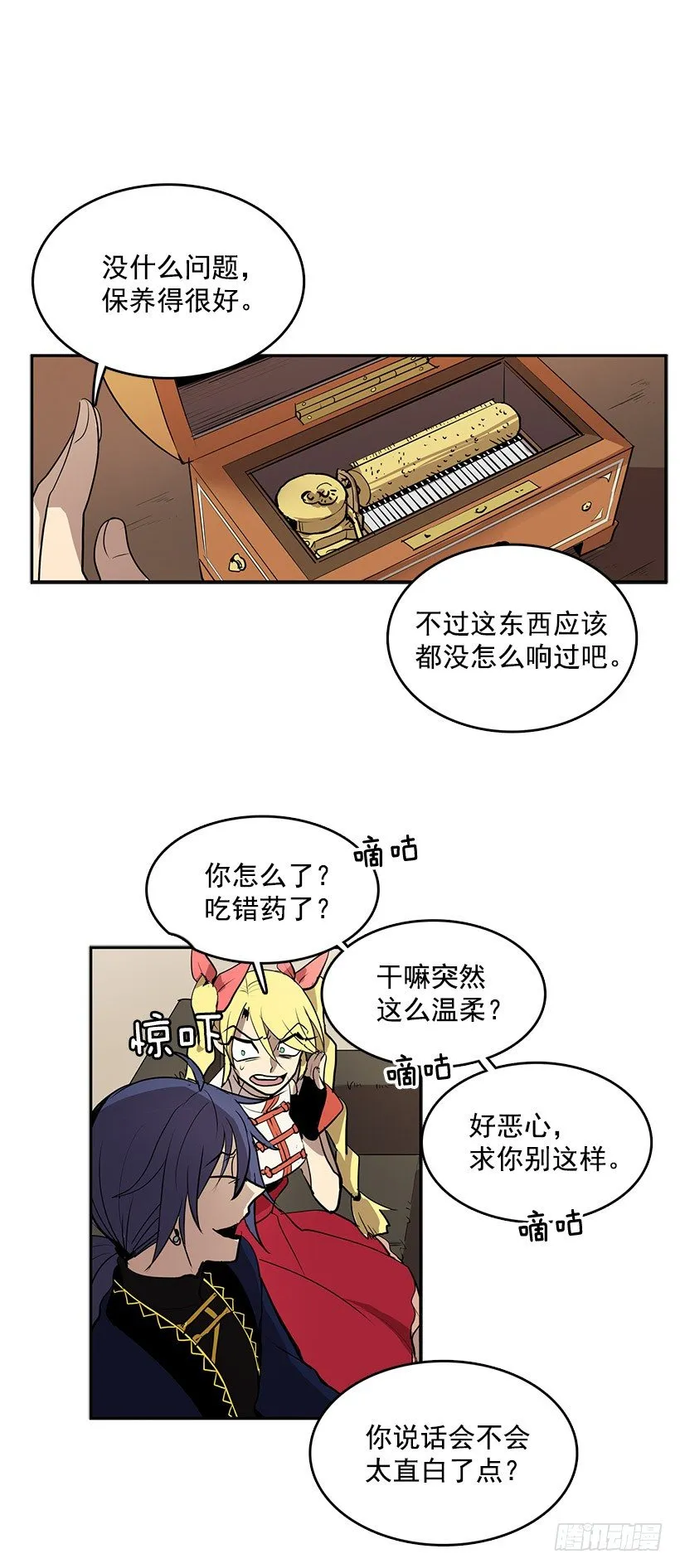 能帮我把八音盒修好吗 第2页
