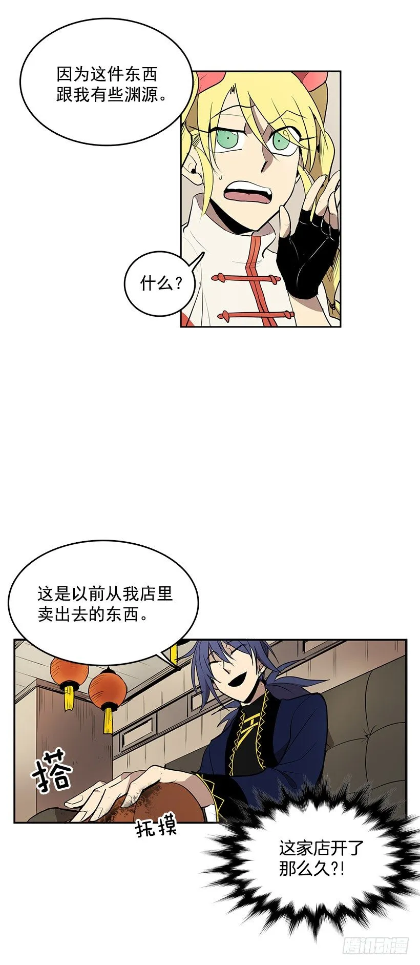 能帮我把八音盒修好吗 第3页