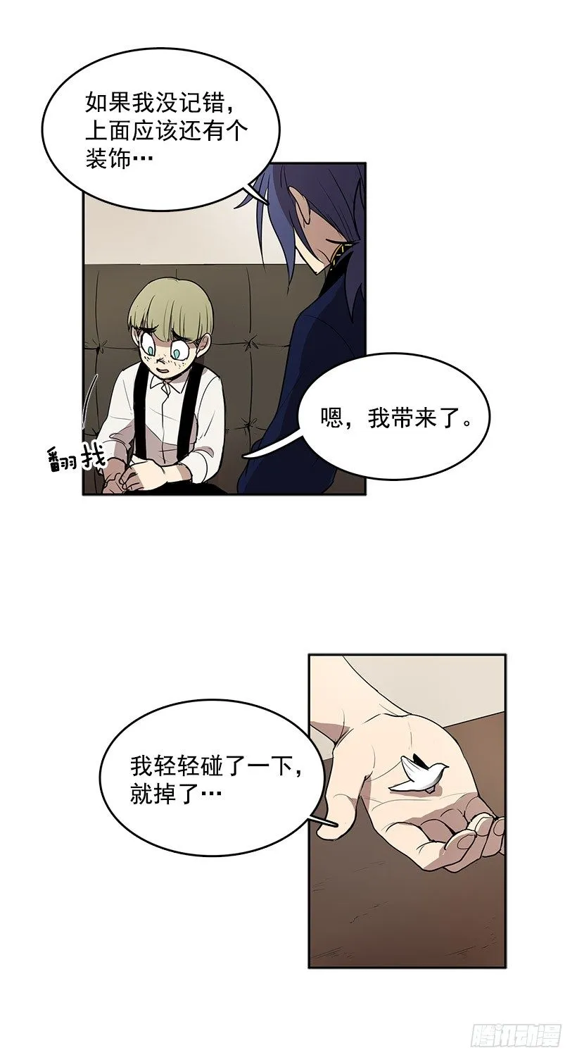 能帮我把八音盒修好吗 第4页