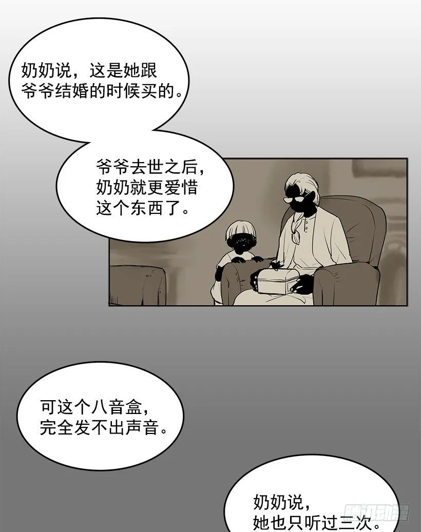 能帮我把八音盒修好吗 第6页