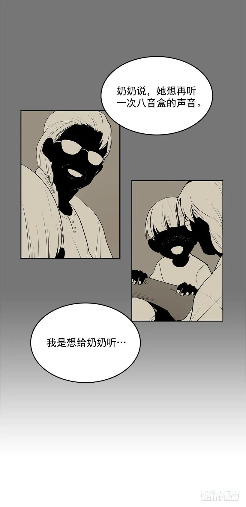 能帮我把八音盒修好吗 第9页