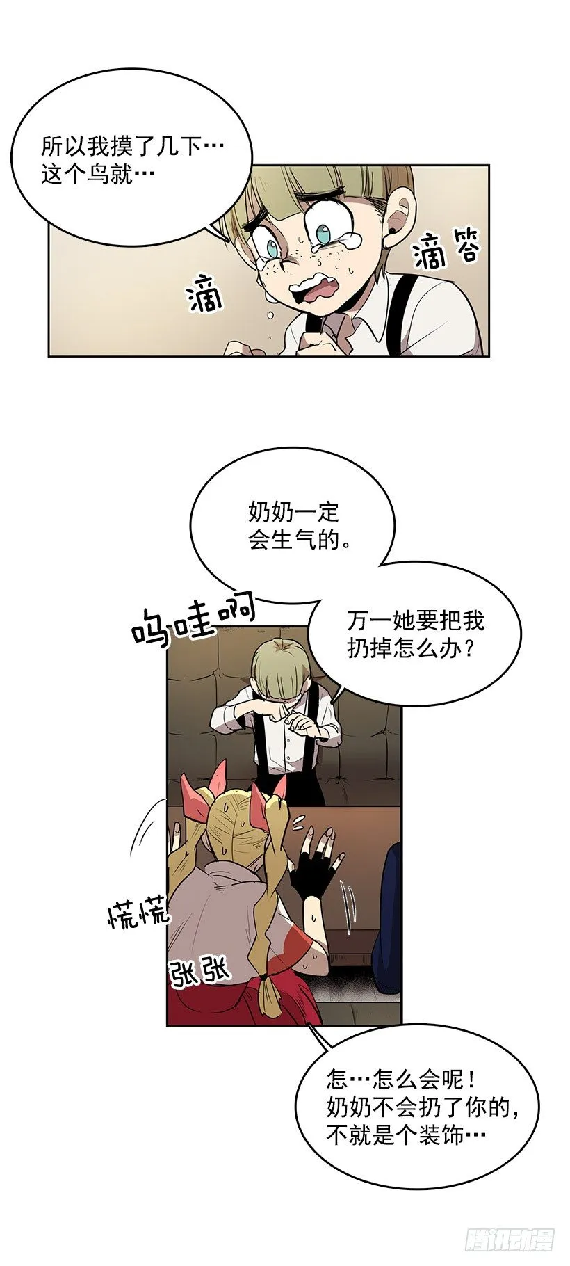 能帮我把八音盒修好吗 第10页