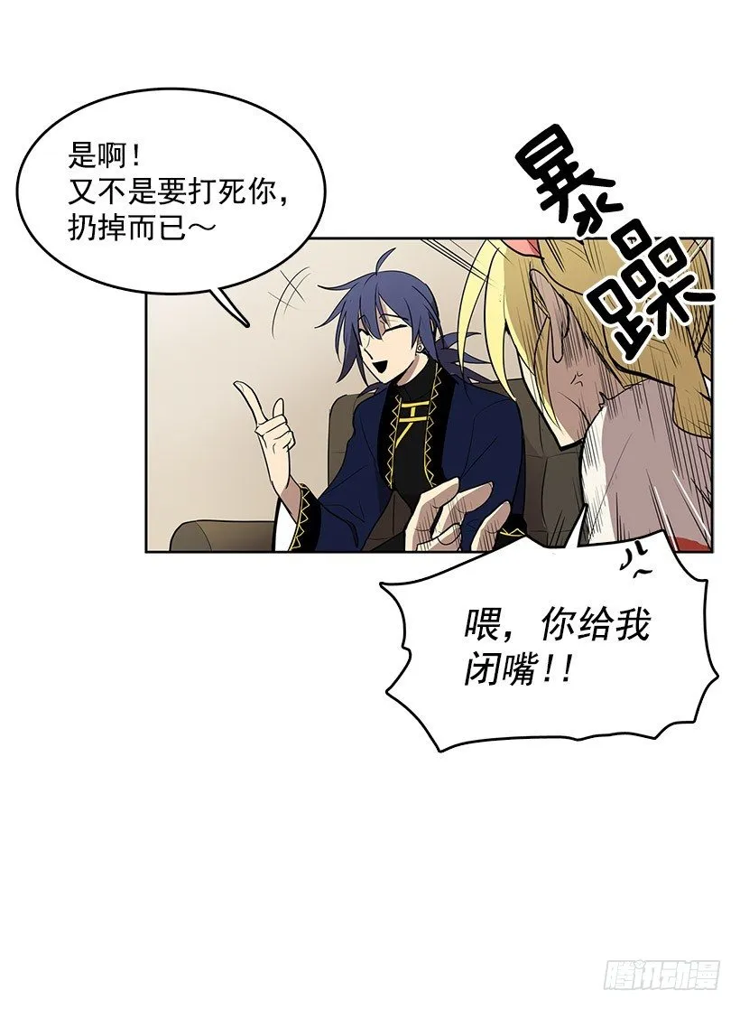 能帮我把八音盒修好吗 第11页