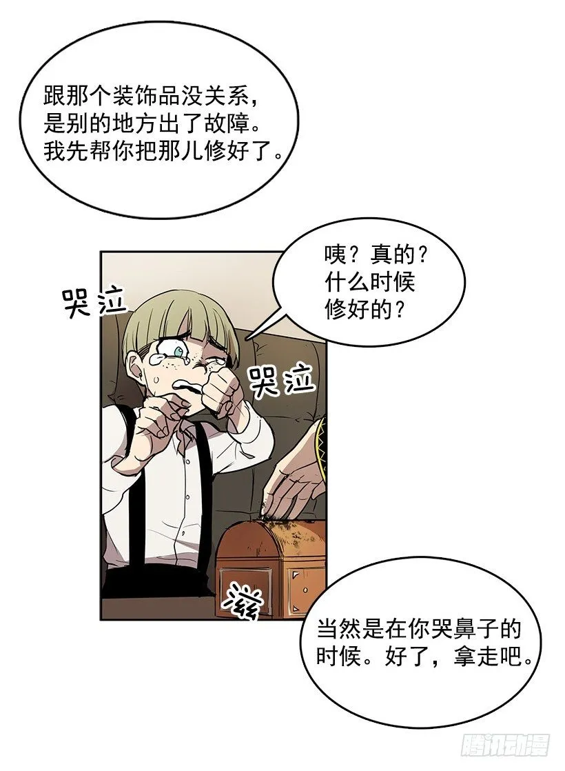 能帮我把八音盒修好吗 第12页
