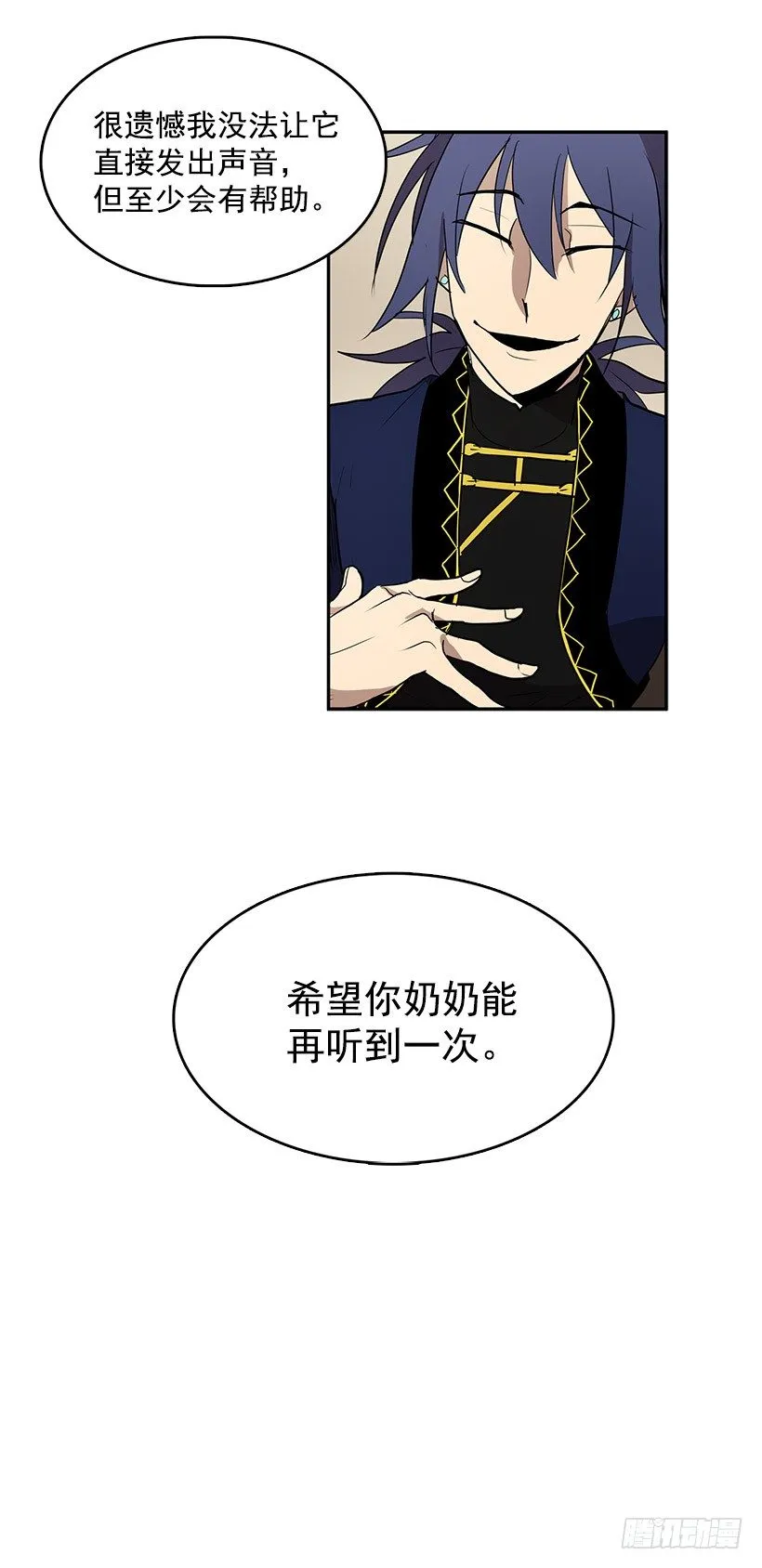 能帮我把八音盒修好吗 第13页
