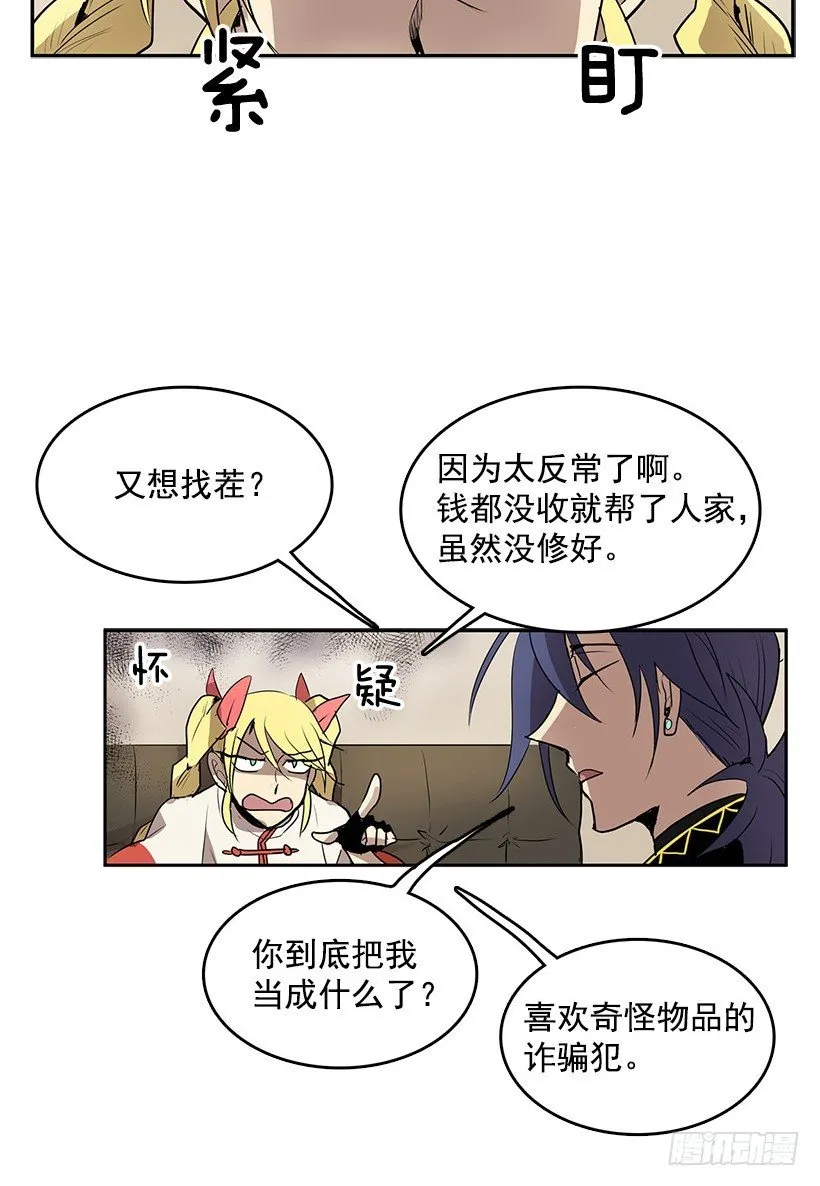 能帮我把八音盒修好吗 第15页