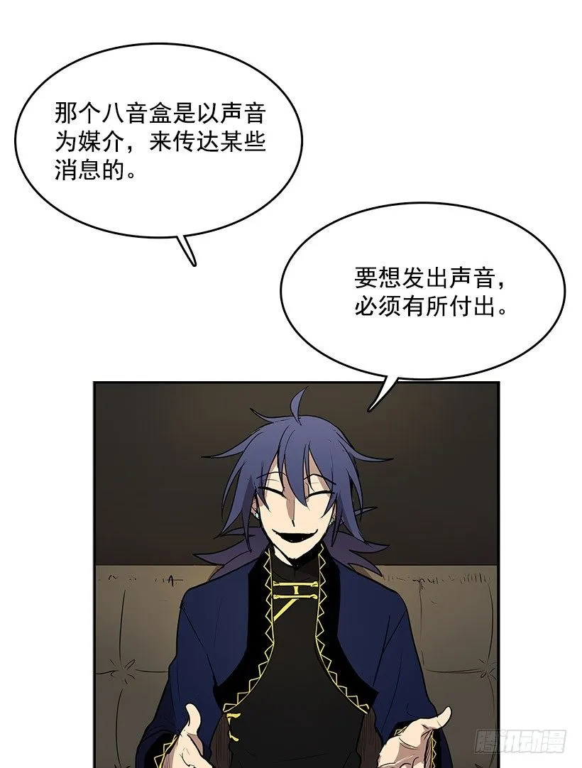 能帮我把八音盒修好吗 第18页