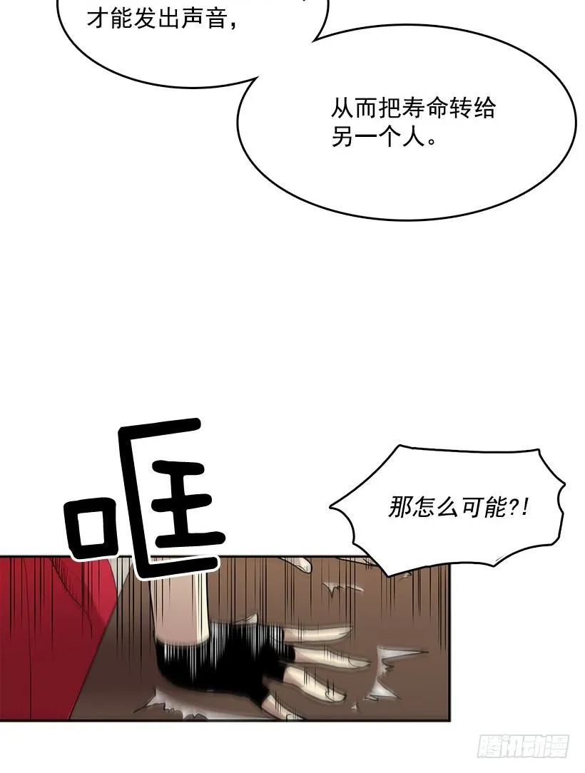 能帮我把八音盒修好吗 第20页
