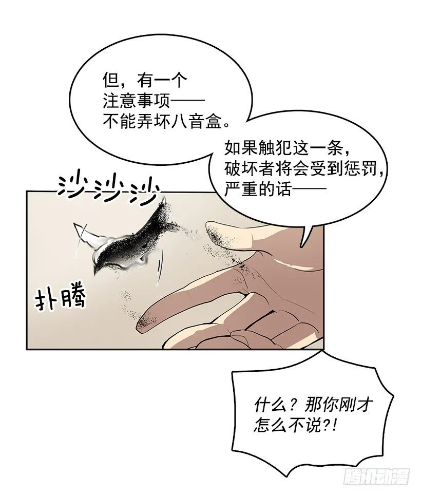 能帮我把八音盒修好吗 第22页