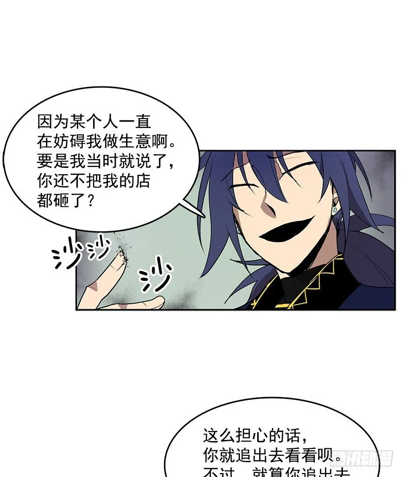 能帮我把八音盒修好吗 第23页