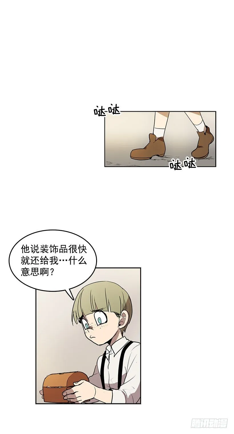 能帮我把八音盒修好吗 第25页