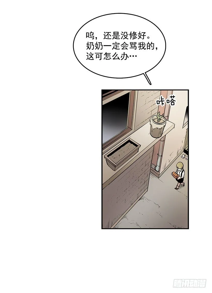 能帮我把八音盒修好吗 第26页