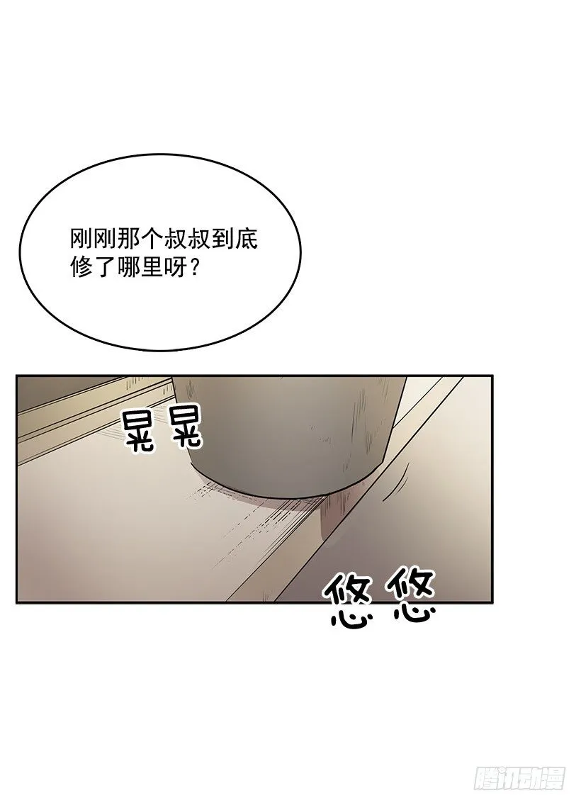 能帮我把八音盒修好吗 第27页