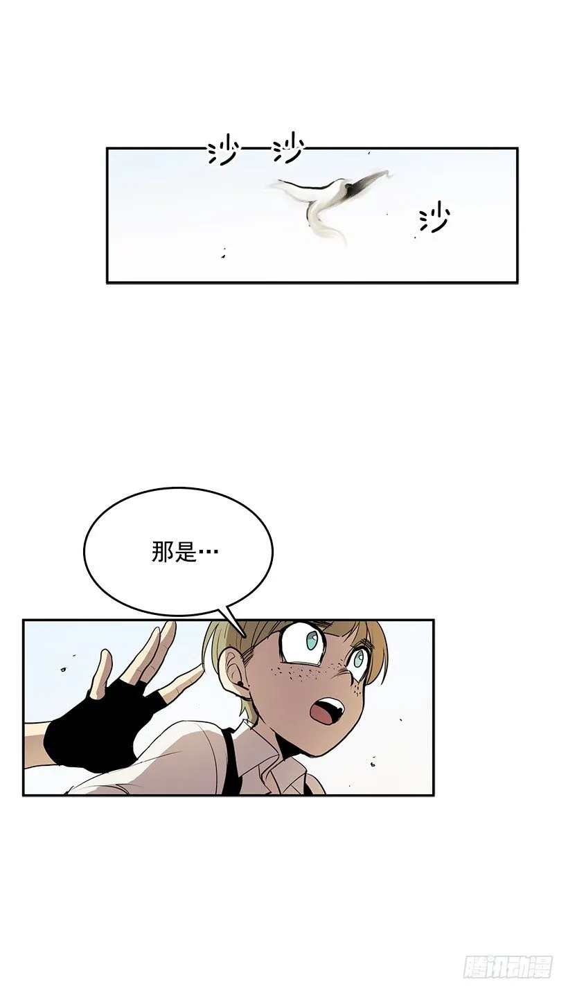 那个声响意味着什么 第4页