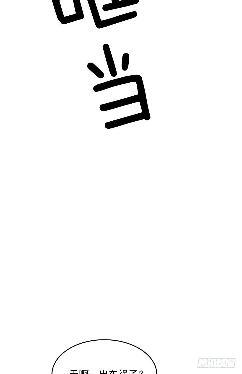 那个声响意味着什么 第6页