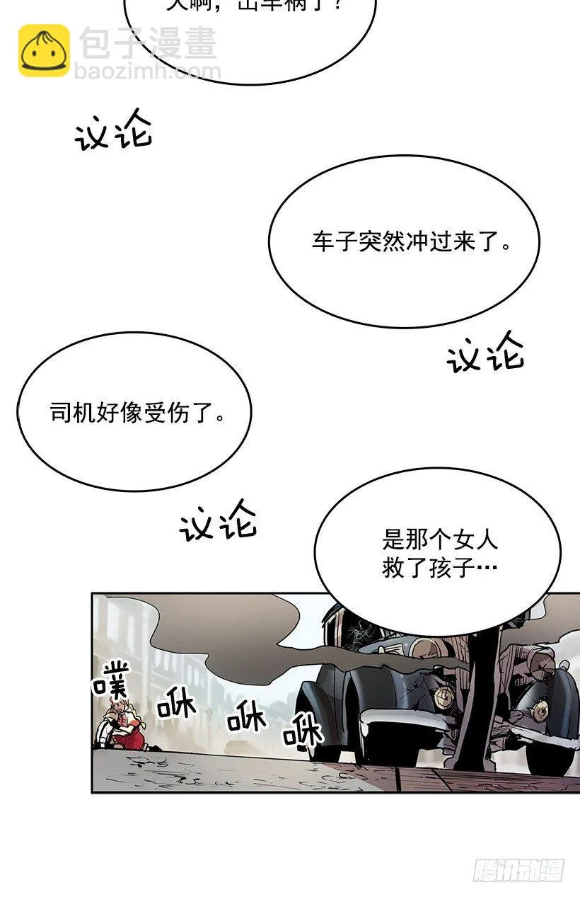 那个声响意味着什么 第7页
