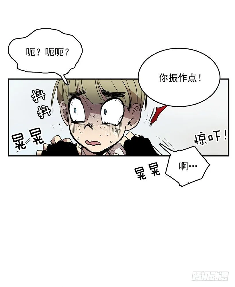 那个声响意味着什么 第8页