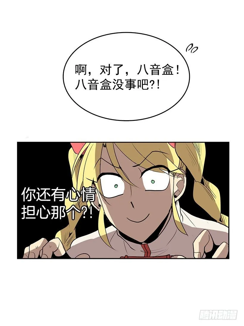 那个声响意味着什么 第10页