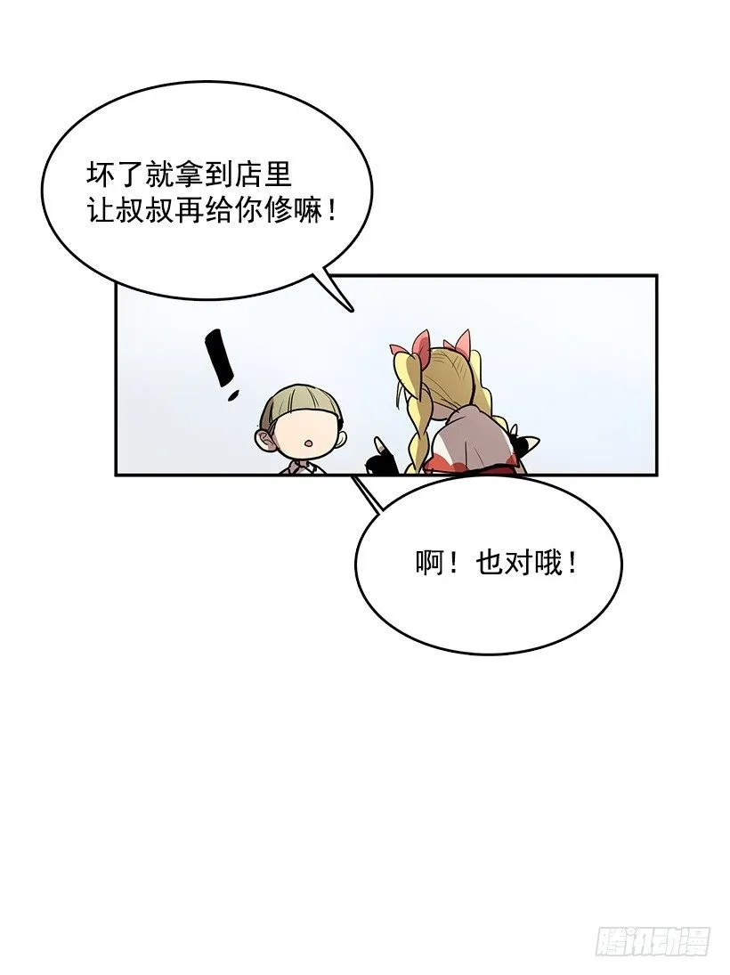 那个声响意味着什么 第11页
